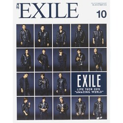 月刊 EXILE (エグザイル) 2015年 10月号 [雑誌]