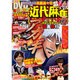 近代麻雀 2015年 10/1号 [雑誌]