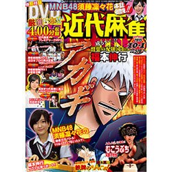 近代麻雀 2015年 10/1号 [雑誌]