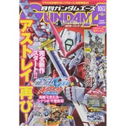 GUNDAM A (ガンダムエース) 2015年 10月号 [雑誌]
