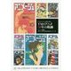 「アニメージュ」が見つめたTMSアニメ50年の軌跡 [単行本]