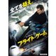 フライト・ゲーム [DVD]