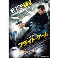フライト・ゲーム [DVD]