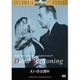 大いなる別れ [DVD]