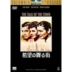 希望の降る街 [DVD] ヨドバシ.com - 希望の降る街 [DVD] 通販【全品無料配達】