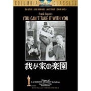 我が家の楽園