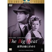 復讐は俺に任せろ