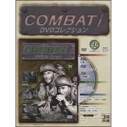 コンバット!DVDコレクション 2015年 9/27号（24） [雑誌]