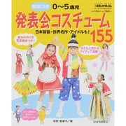 増刊保育とカリキュラム 2015年 10月号 [雑誌]