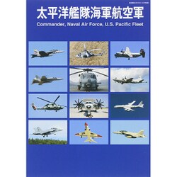 太平洋艦隊海軍航空軍 2015年 10月号 [雑誌]