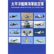 太平洋艦隊海軍航空軍 2015年 10月号 [雑誌]