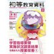 初等教育資料 2015年 09月号 [雑誌]