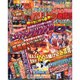 パチンコオリジナル必勝法スペシャル 2015年 10月号 [雑誌]