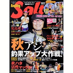 Angling Salt (アングリング・ソルト) 2015年 11月号 [雑誌]