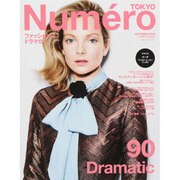 Numero TOKYO (ヌメロ・トウキョウ) 2015年 10月号 [雑誌]