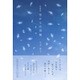 空からの羽根－短歌集 [単行本]