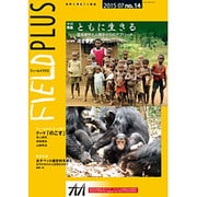 FIELD+ no.14(2015 7) [単行本]