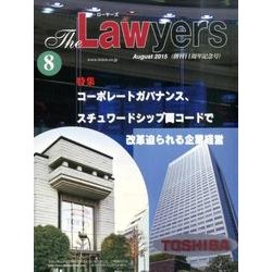 The Lawyers 2015年8月 [単行本]