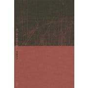 真っ赤な傘突き刺して [単行本]