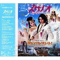 Amazon.co.jp: スサノオ -創国の魁-／タカラヅカ・グローリー
