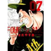 フォーシーム<７>(ビッグ コミックス) [コミック]