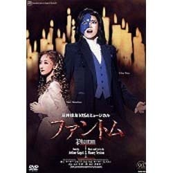 ヨドバシ.com - 宝塚宙組DVD「ファントム」和央ようか花總まり安蘭けい悠未ひろ [DVD] 通販【全品無料配達】