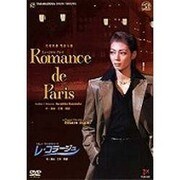 Romance de Paris / レ·コラージュ TAKARAZUKA REVUE 公演案内
