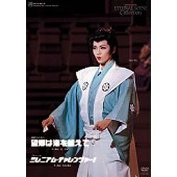 ヨドバシ.com - 望郷は海を越えて/ミレニアム・チャレンジャー！ [DVD