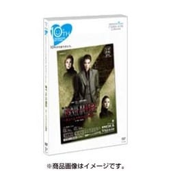 TAKARAZUKA SKY STAGE 10th Anniversary Eternal Scene