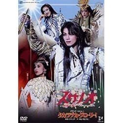 ヨドバシ.com - 宝塚歌劇 雪組 宝塚大劇場公演 スサノオ/タカラヅカ・グローリー！ [DVD] 通販【全品無料配達】