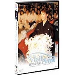 DVD 宝塚　春野寿美礼　Vieil Ami−これからもずっと− ヴュー　ラミ