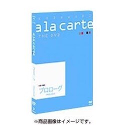 ヨドバシ.com - 宝塚こだわりアラカルトTHE DVD～プロローグ～ [DVD