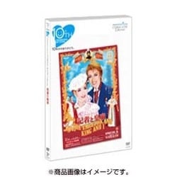 ヨドバシ.com - TAKARAZUKA SKY STAGE 10th Anniversary Eternal Scene Collection『記者と皇帝』  [DVD] 通販【全品無料配達】