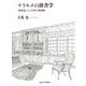 マラルメの辞書学―『英単語』と人文学の再構築 [単行本]