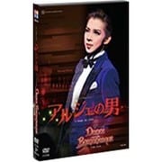 ヨドバシ.com - 『アルジェの男』『Dance Romanesque』 [DVD]の ...