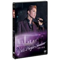 高質で安価 ヨドバシ.com - 通販【全品 [DVD] 幻影の街 Shadow Purple Yu's その他
