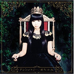 堀江由衣／アシンメトリー