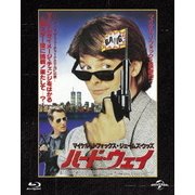 ハード・ウェイ