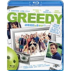 遺産相続は命がけ!? [Blu-ray Disc]