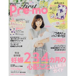 FirstPre-mo 2015年 10月号 秋冬 [雑誌]