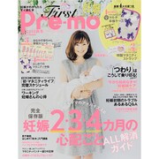 FirstPre-mo 2015年 10月号 秋冬 [雑誌]