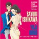 石川さゆり／ちゃんと言わなきゃ愛さない