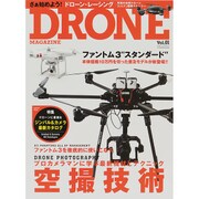ドローンマガジン [ムックその他]