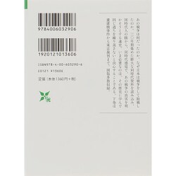 ヨドバシ.com - アジア・太平洋戦争史〈下〉―同時代人はどう見ていたか(岩波現代文庫) [文庫] 通販【全品無料配達】