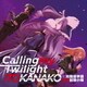 いとうかなこ／Calling my Twilight (TVアニメ『対魔導学園35試験小隊』EDテーマ)
