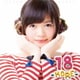 鈴木このみ／18 -MORE-