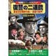 復讐の二連銃 [DVD]