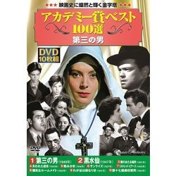 第三の男 [DVD]