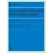 ヨドバシ.com - アレクサンドル・アルチュニアン アルメニア狂詩曲－2台のピアノのための(全音ピアノライブラリー) [単行本]に関するQ&A 0件