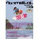 ウェイクボーダーマガジン 2015年 10月号 [雑誌]